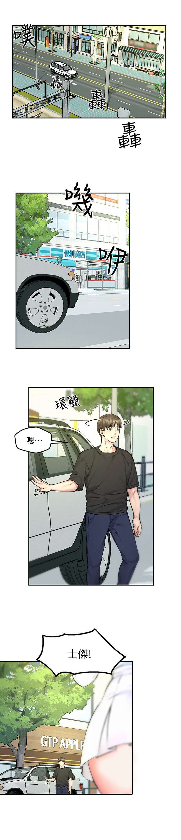 第19章：约会