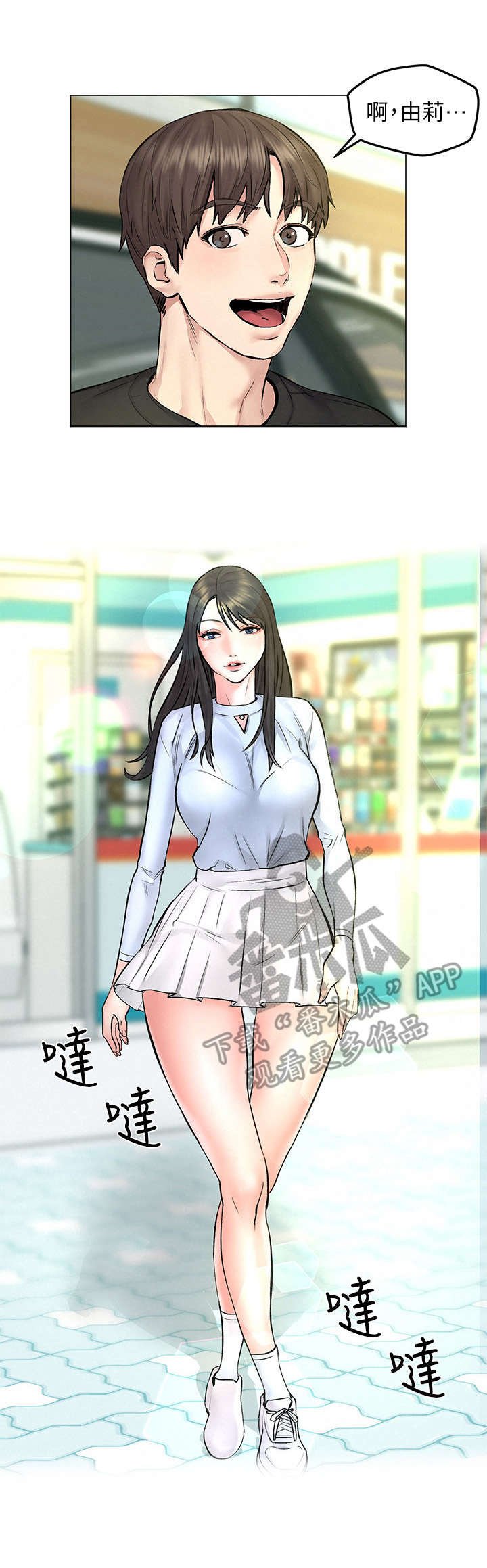 第19章：约会