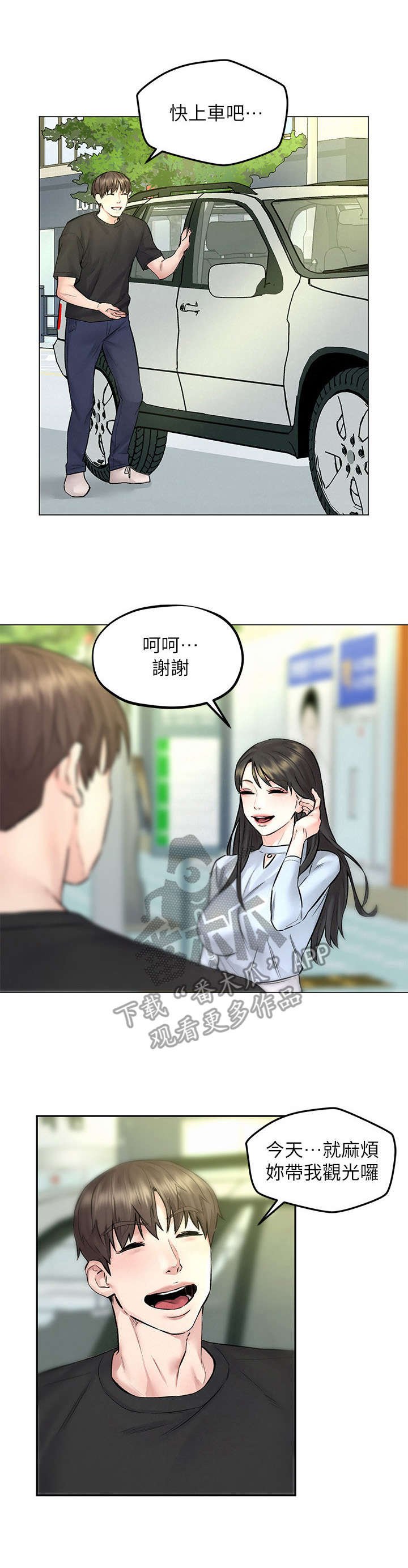 第19章：约会
