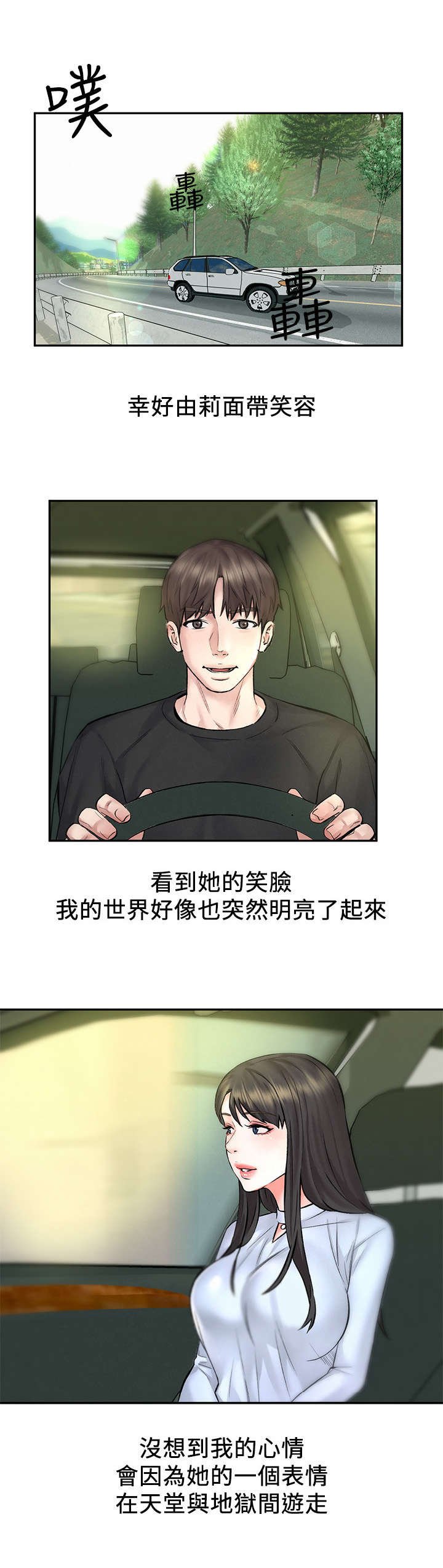 第19章：约会