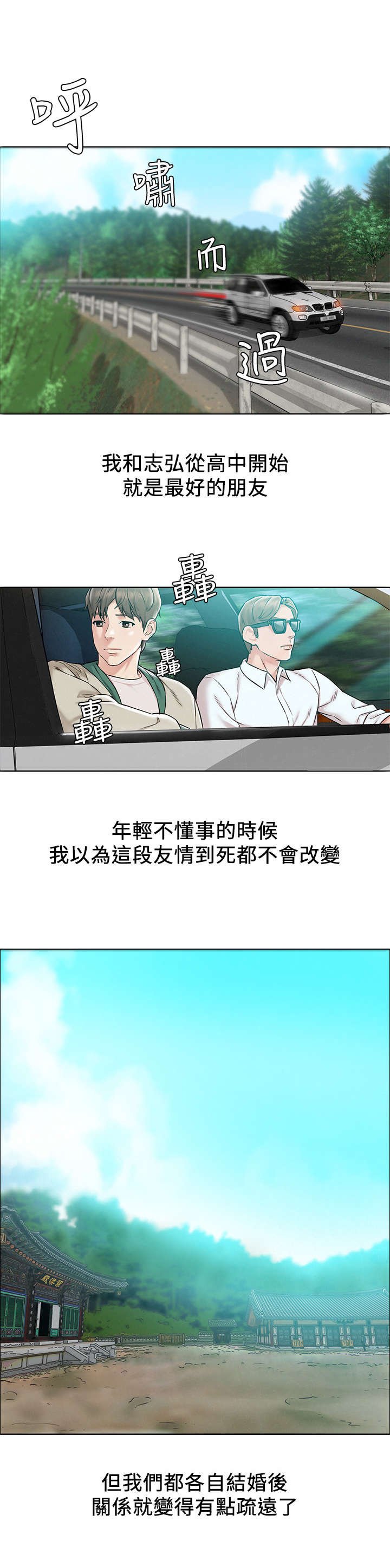 第2章：夜店