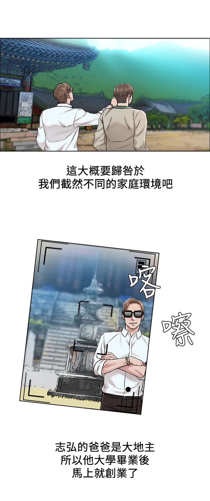 第2章：夜店