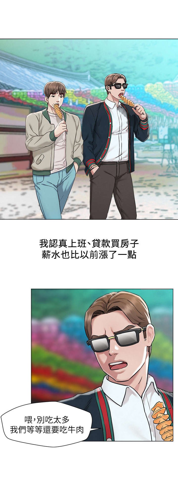 第2章：夜店