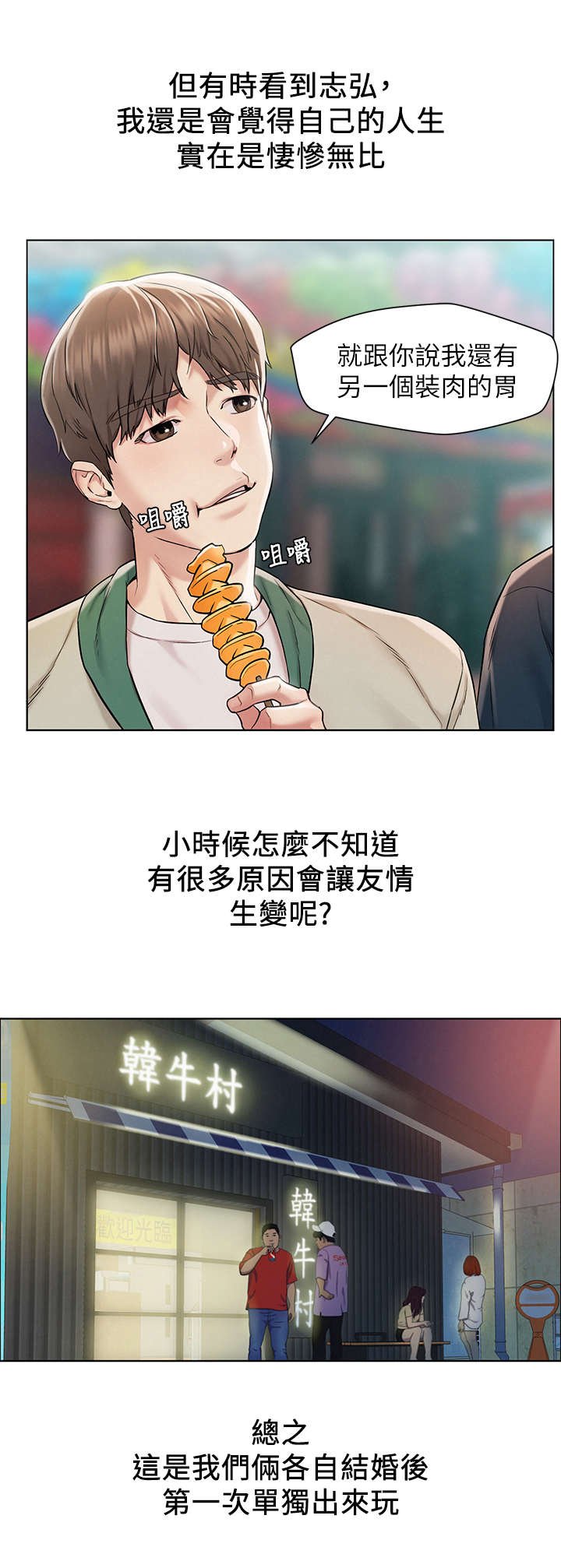 第2章：夜店