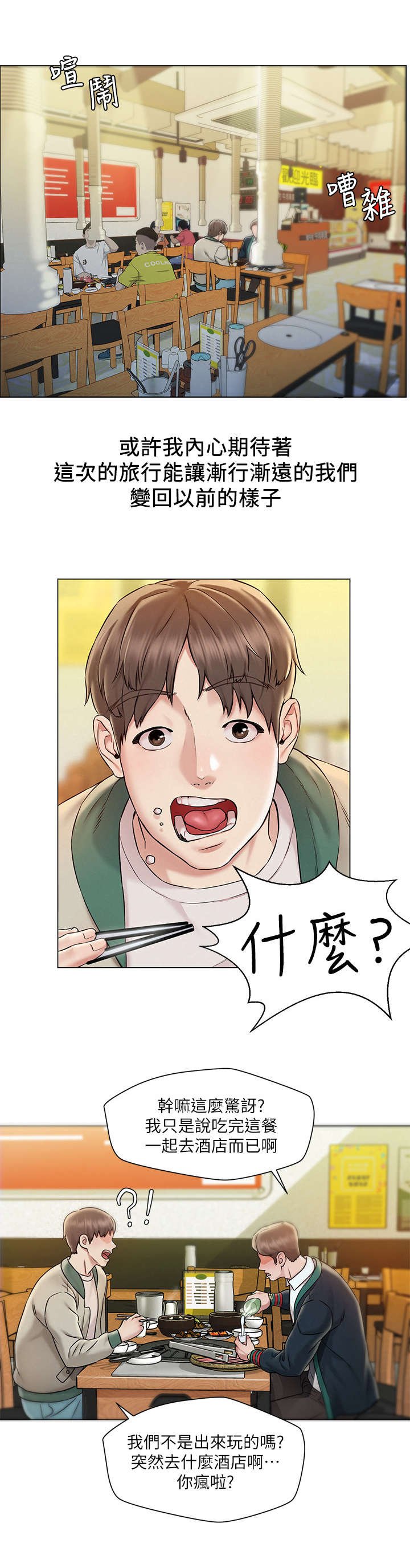 第2章：夜店