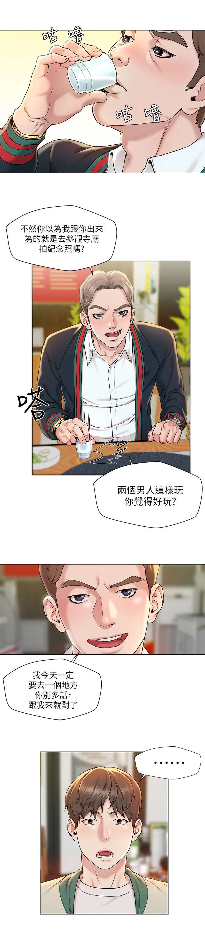 第2章：夜店