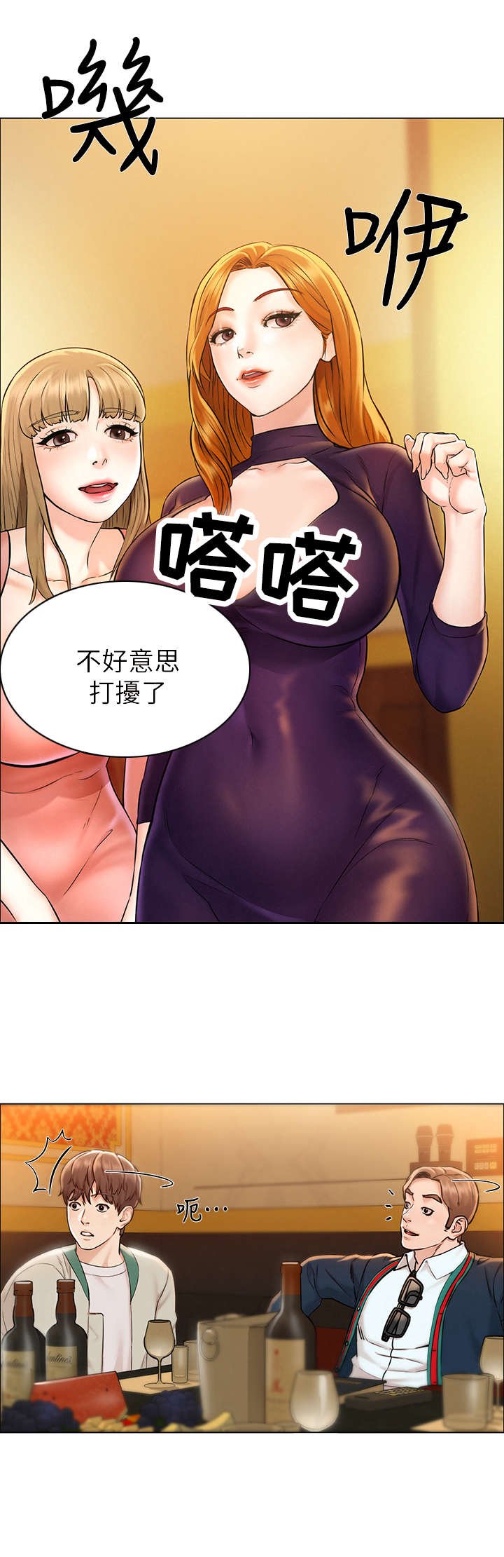 第2章：夜店