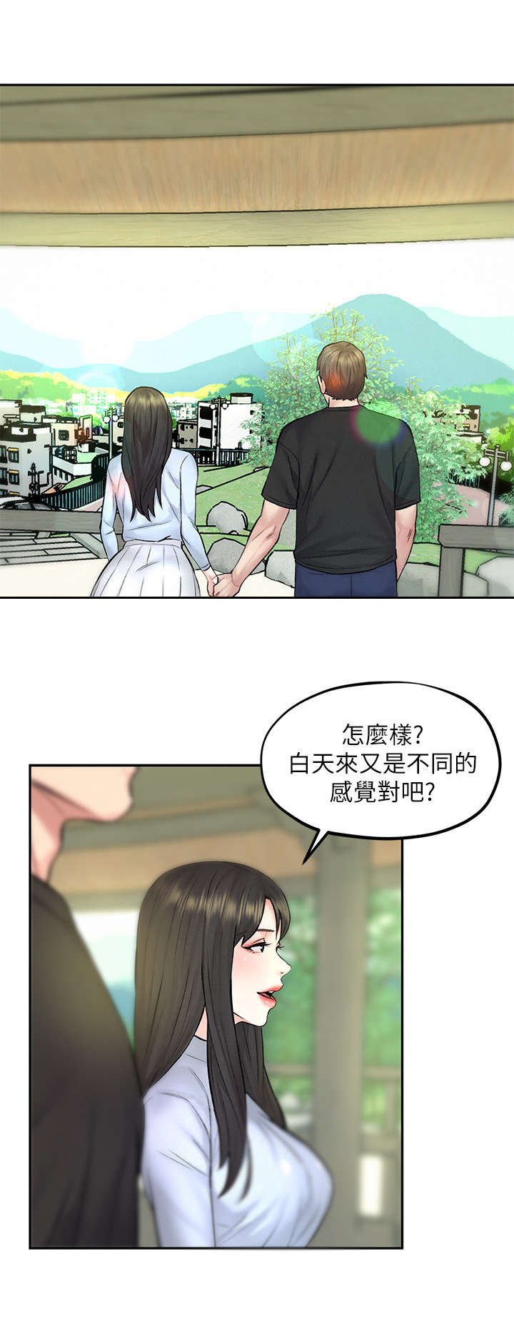 第20章：情场高手
