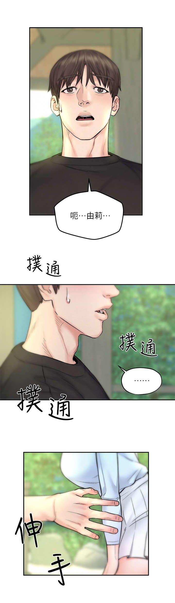 第20章：情场高手