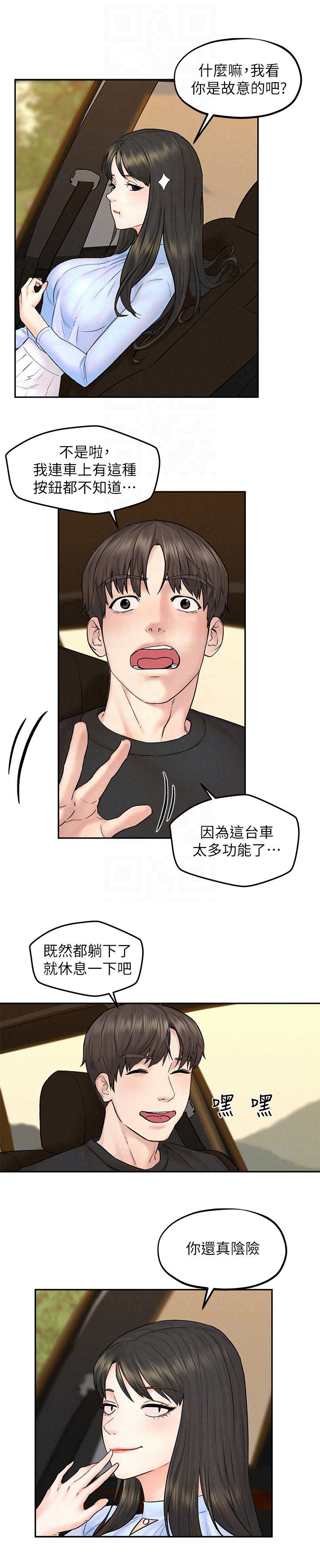 第21章：主菜