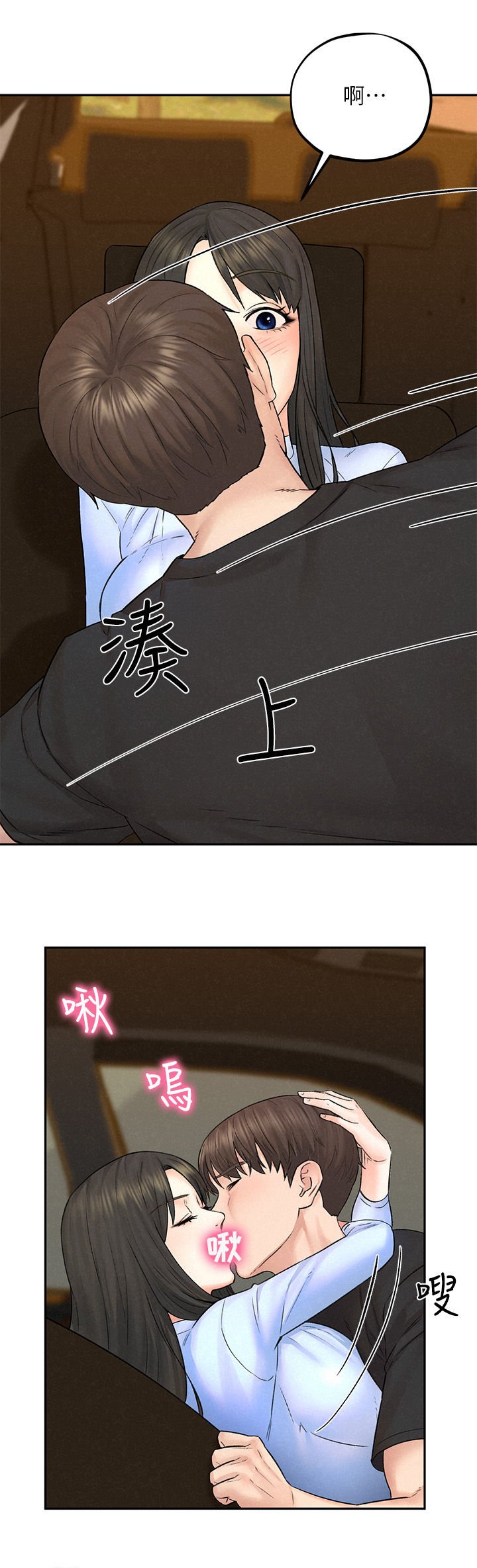第22章：出去吃饭