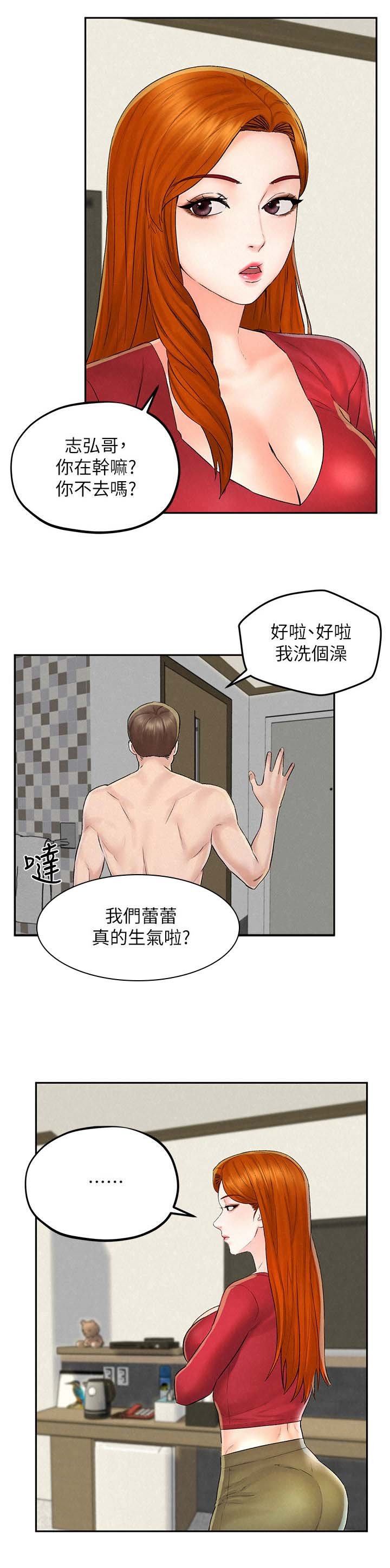 第22章：出去吃饭