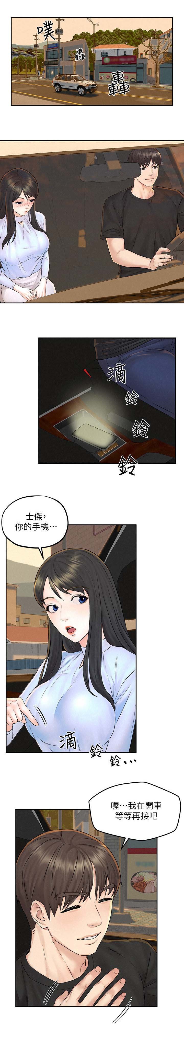 第23章：我会生气