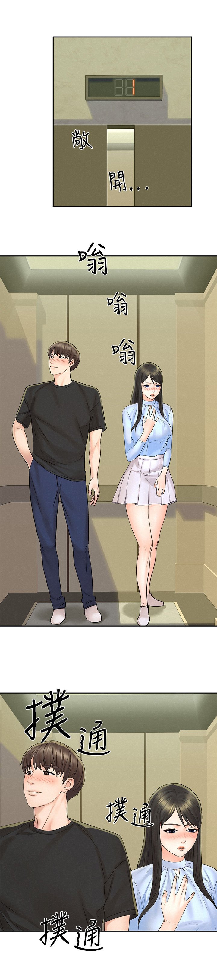第23章：我会生气