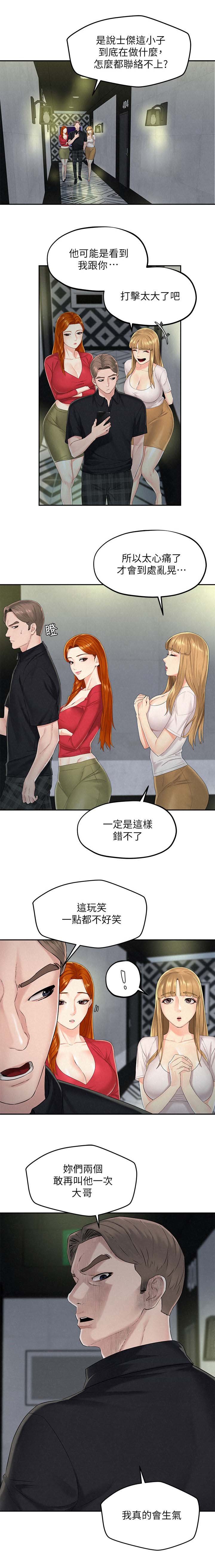 第24章：男子气概