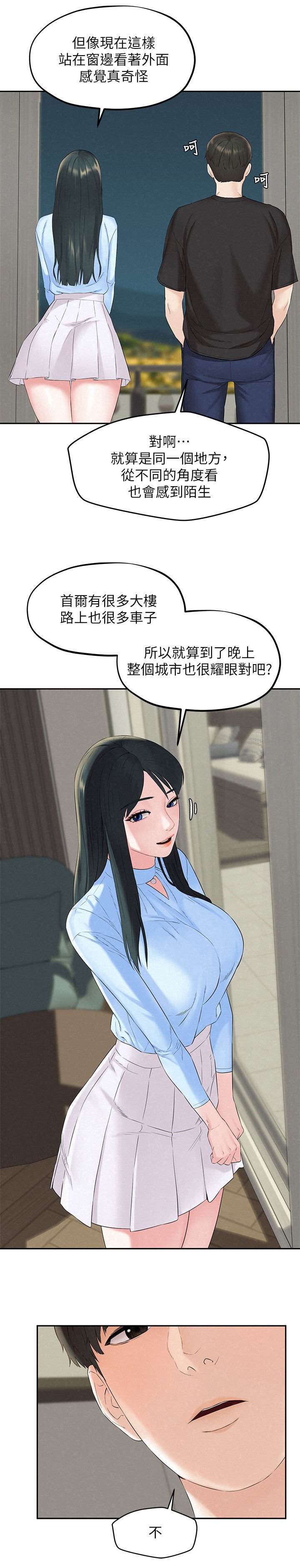 第24章：男子气概