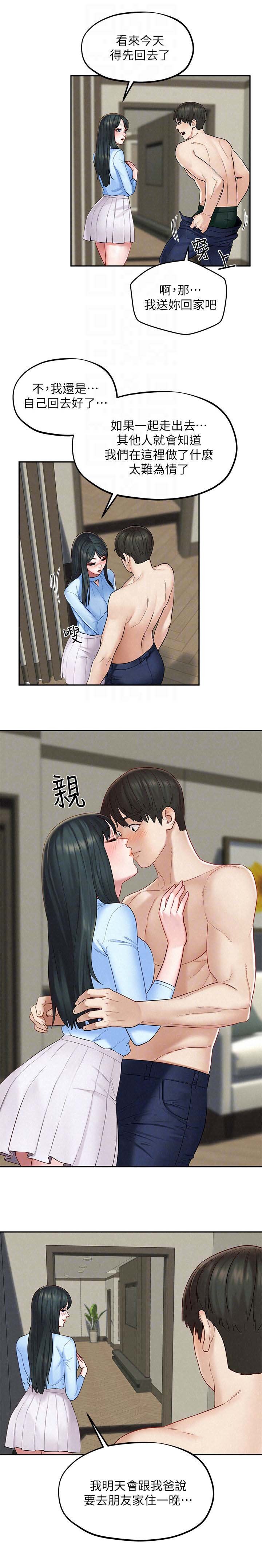 第25章：美梦成真