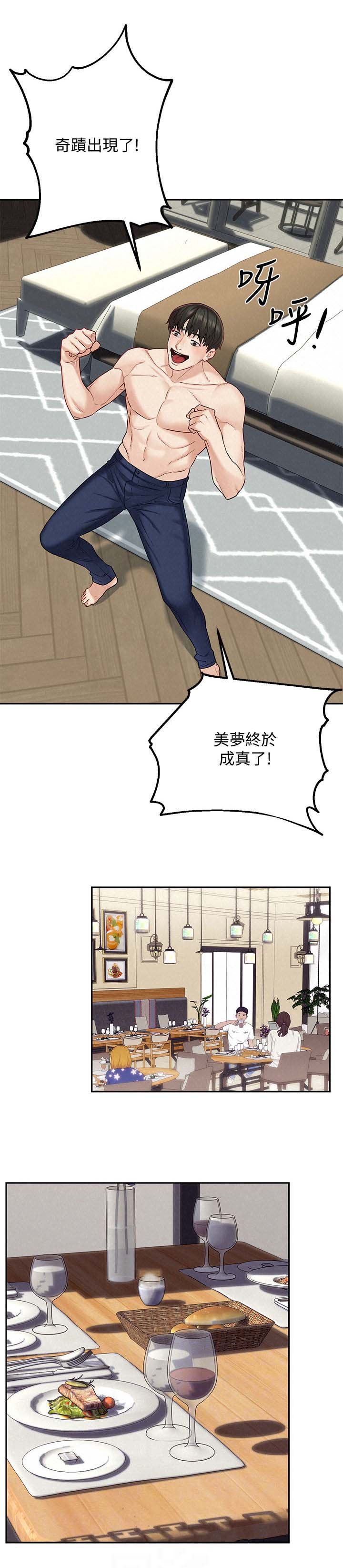 第25章：美梦成真