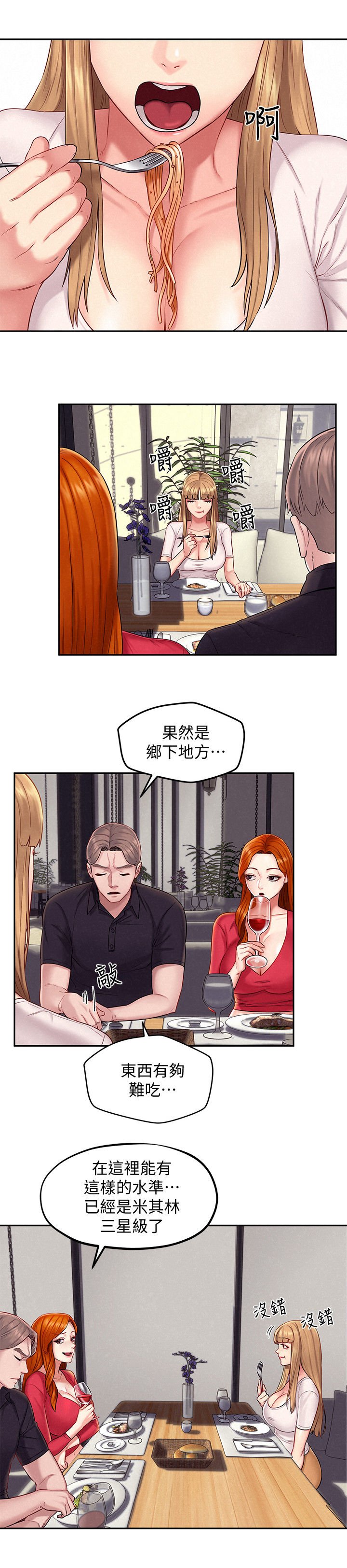 第25章：美梦成真