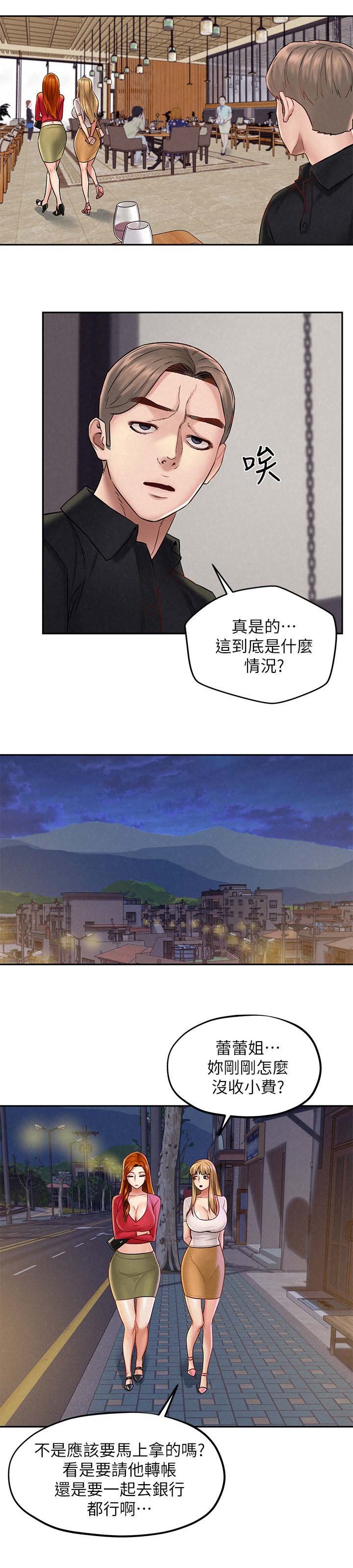 第25章：美梦成真