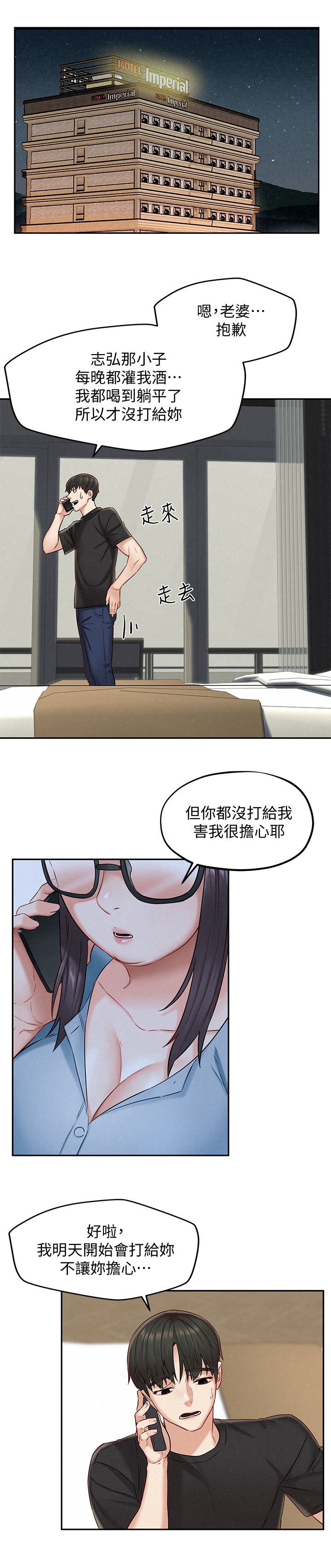 第26章：借酒消愁