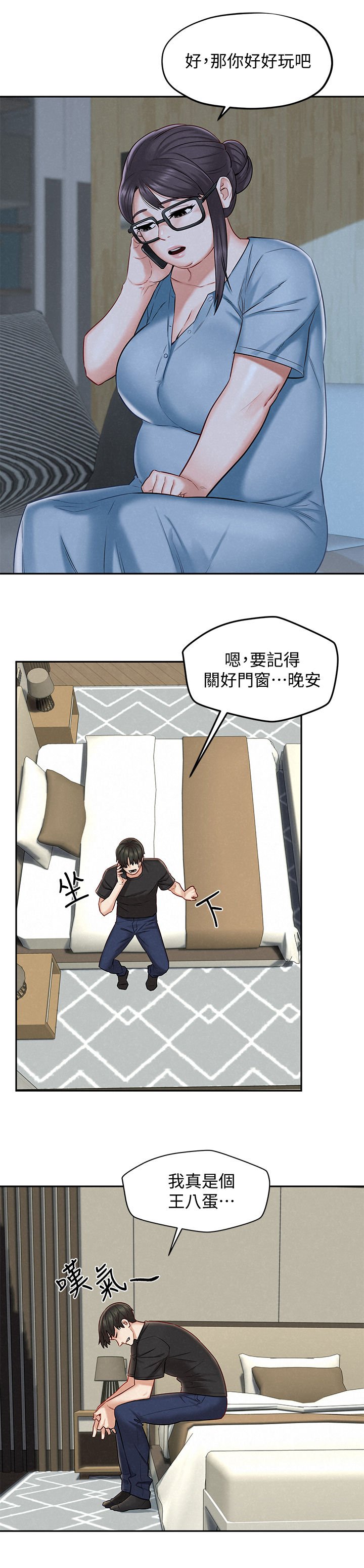 第26章：借酒消愁