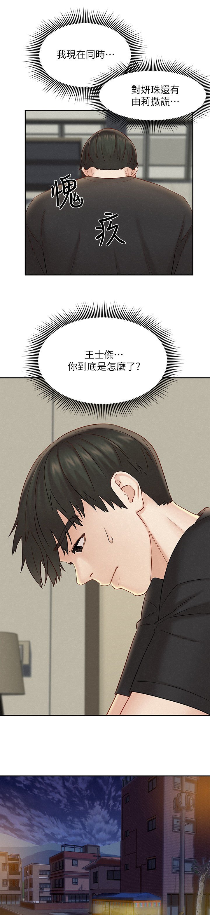 第26章：借酒消愁