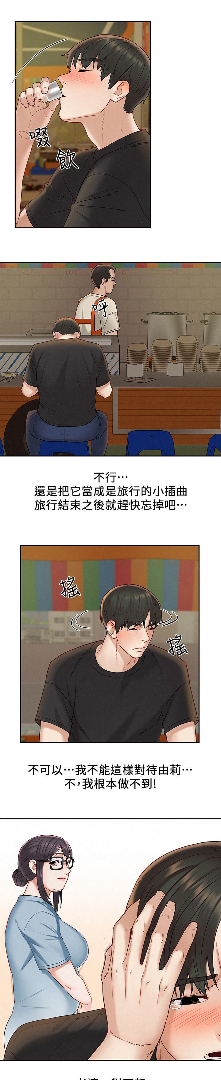 第26章：借酒消愁