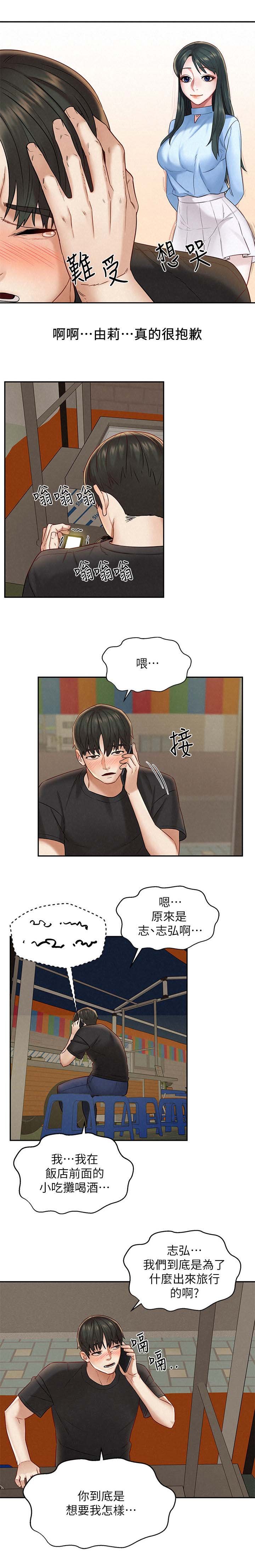 第26章：借酒消愁
