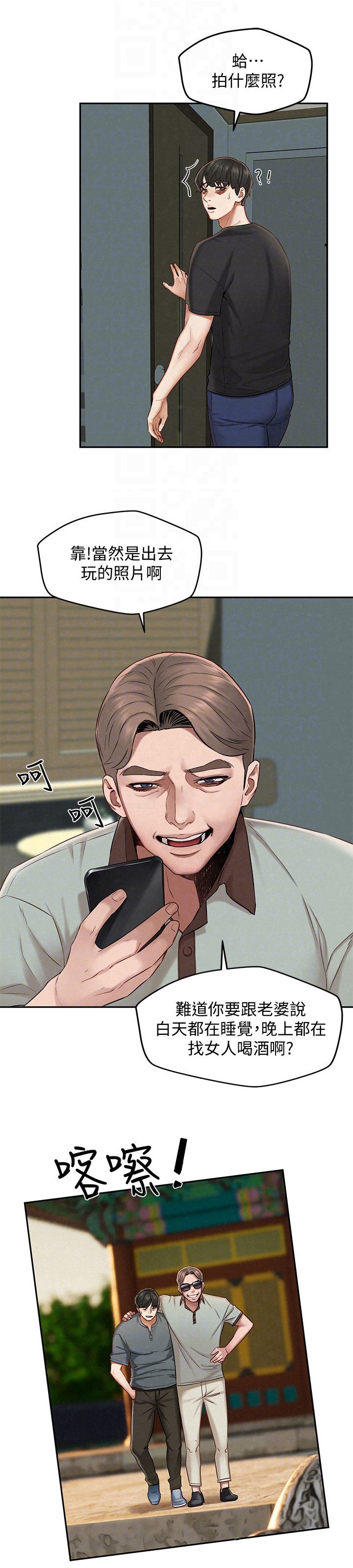 第27章：怎么拒绝