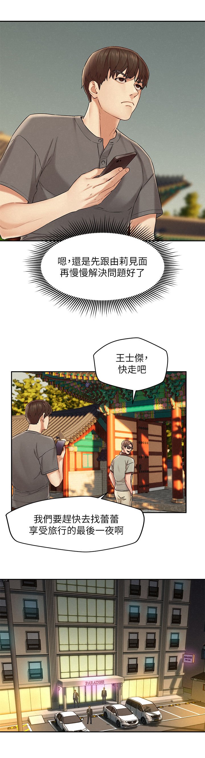 第28章：小小的梦想