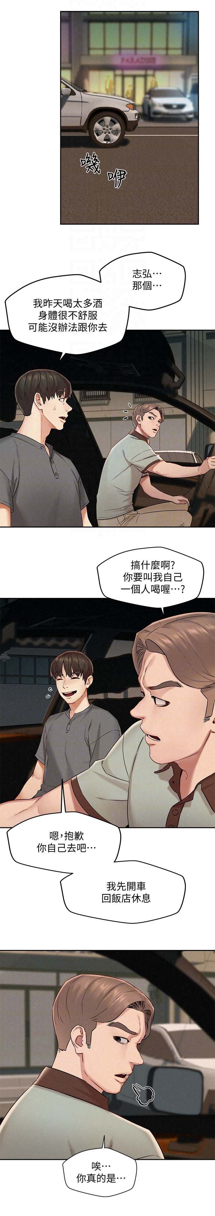 第28章：小小的梦想
