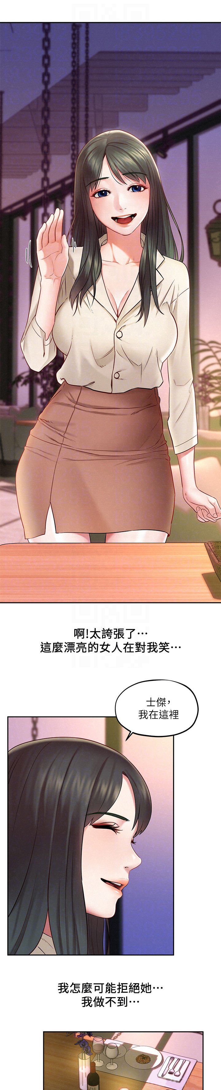 第28章：小小的梦想