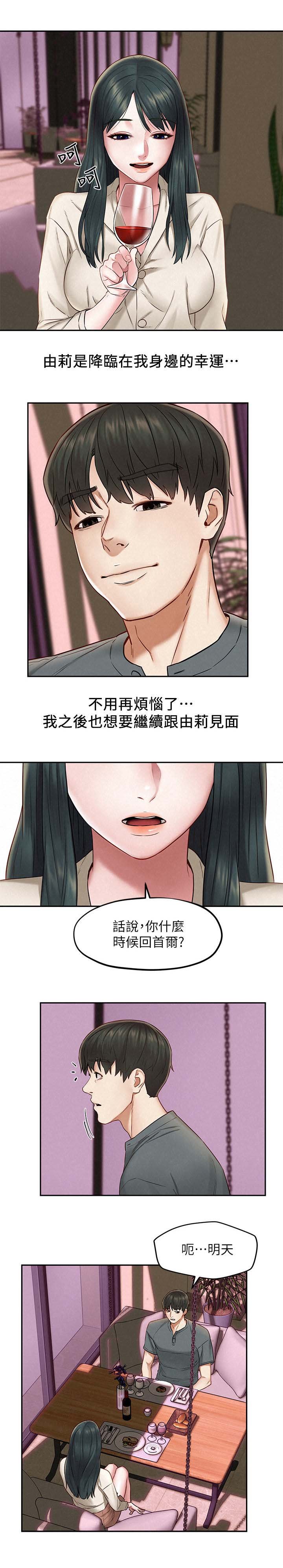 第28章：小小的梦想