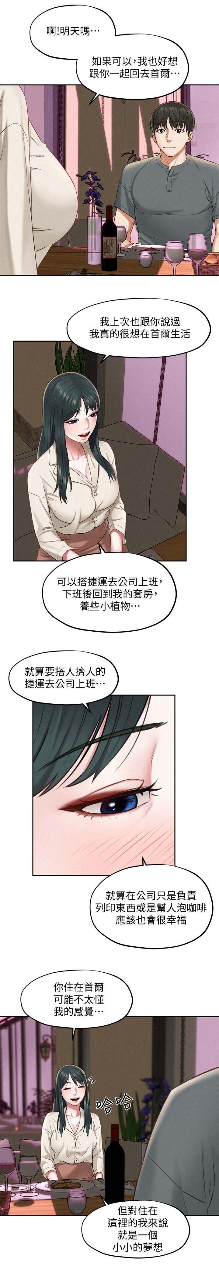 第28章：小小的梦想
