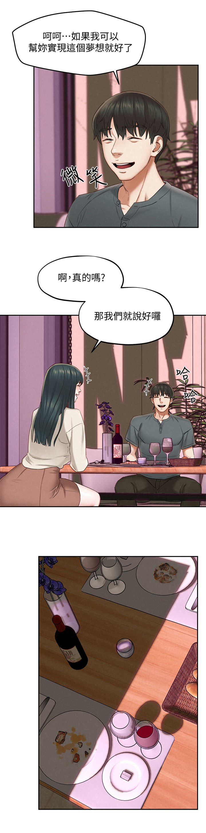 第29章：承诺