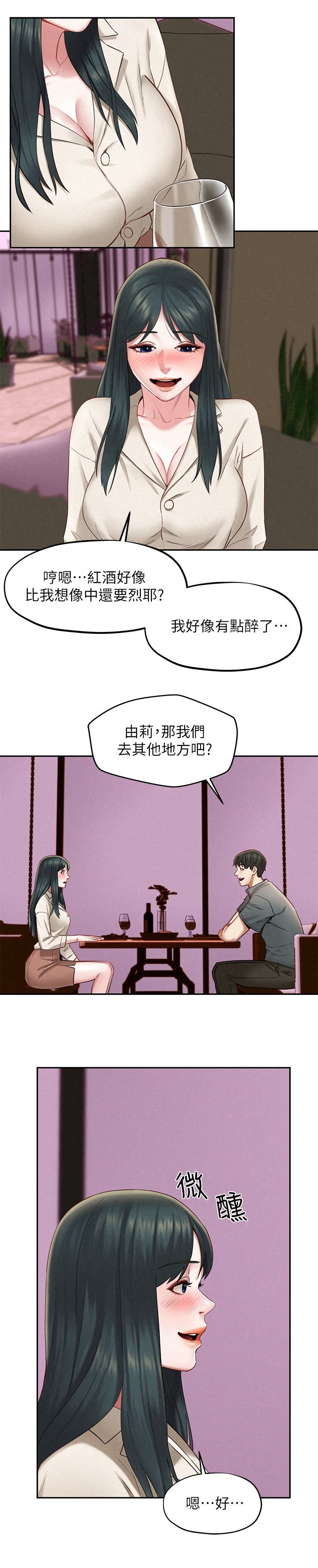 第29章：承诺