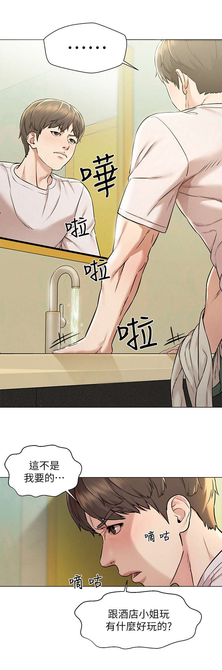 第3章：原则