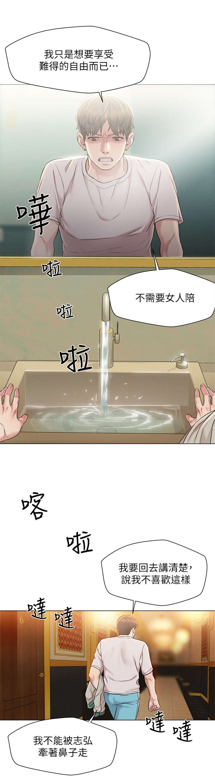 第3章：原则