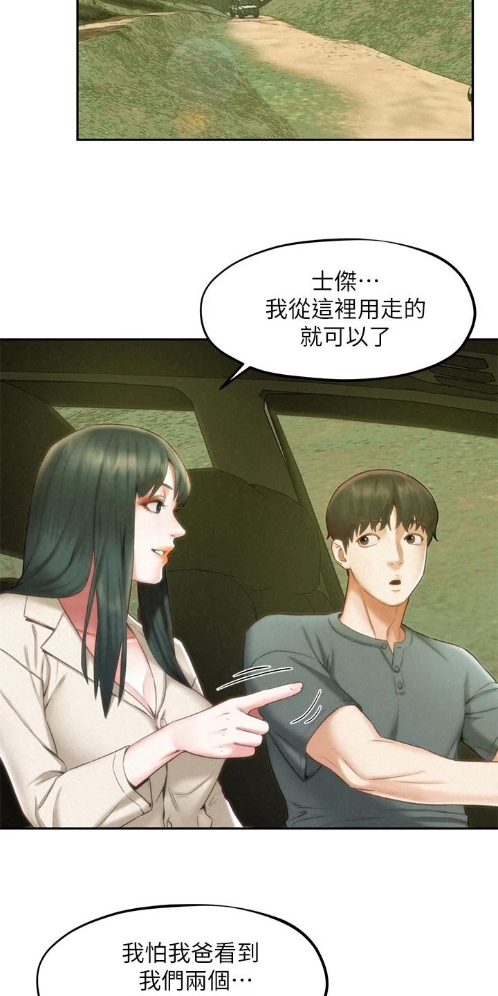 第30章：问东问西