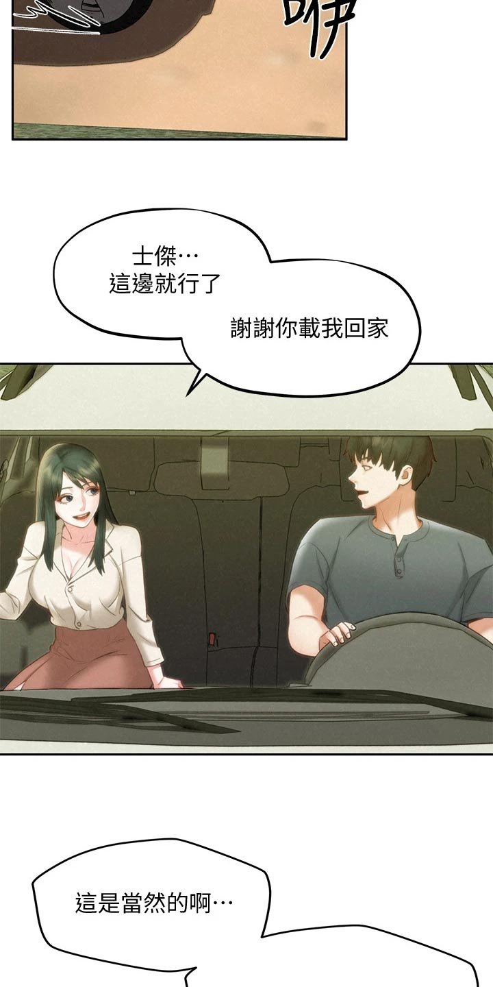 第30章：问东问西
