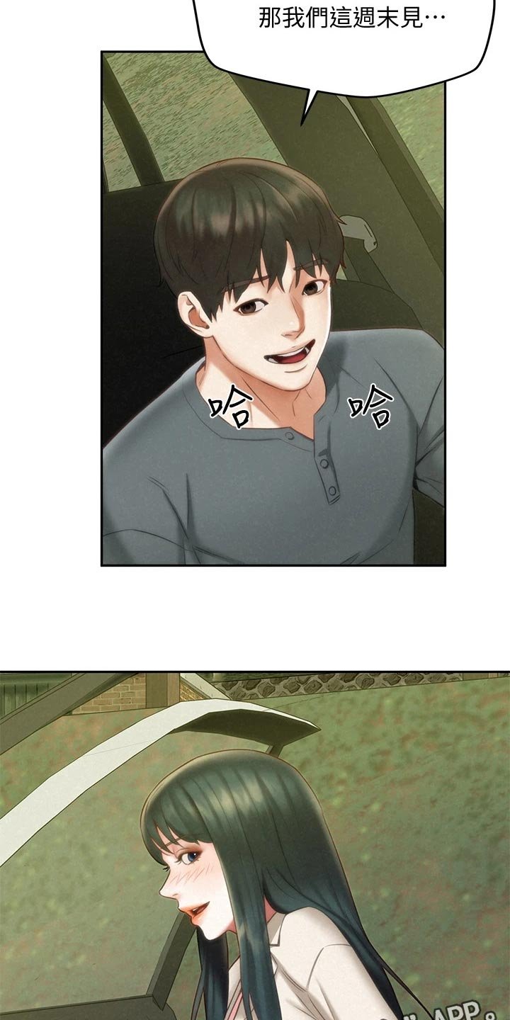 第30章：问东问西