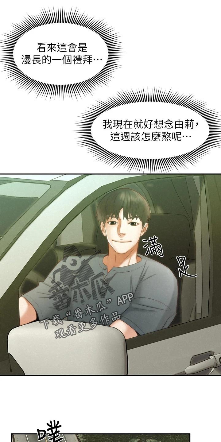 第30章：问东问西