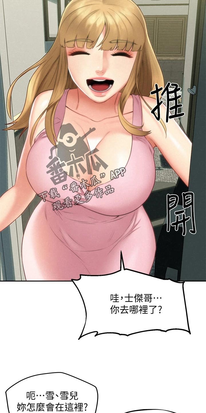 第30章：问东问西