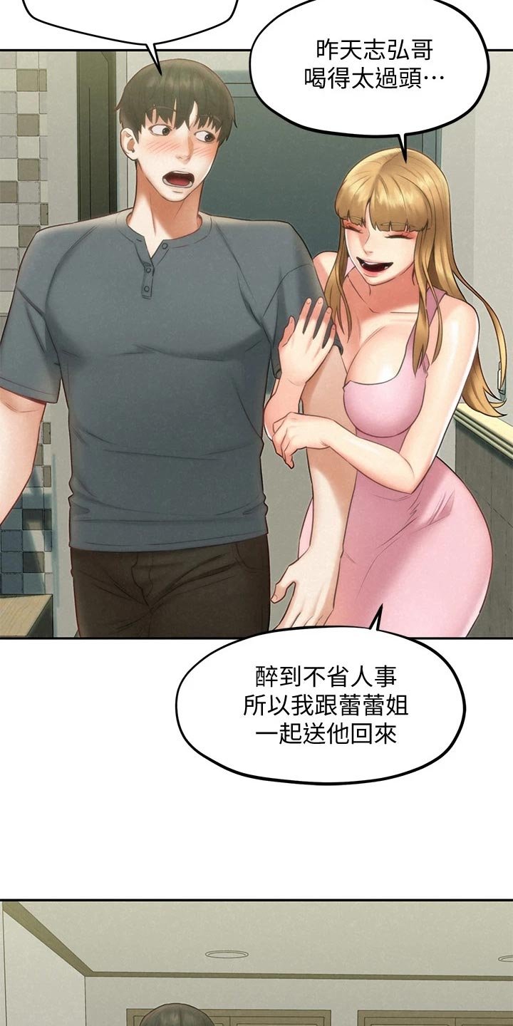 第30章：问东问西