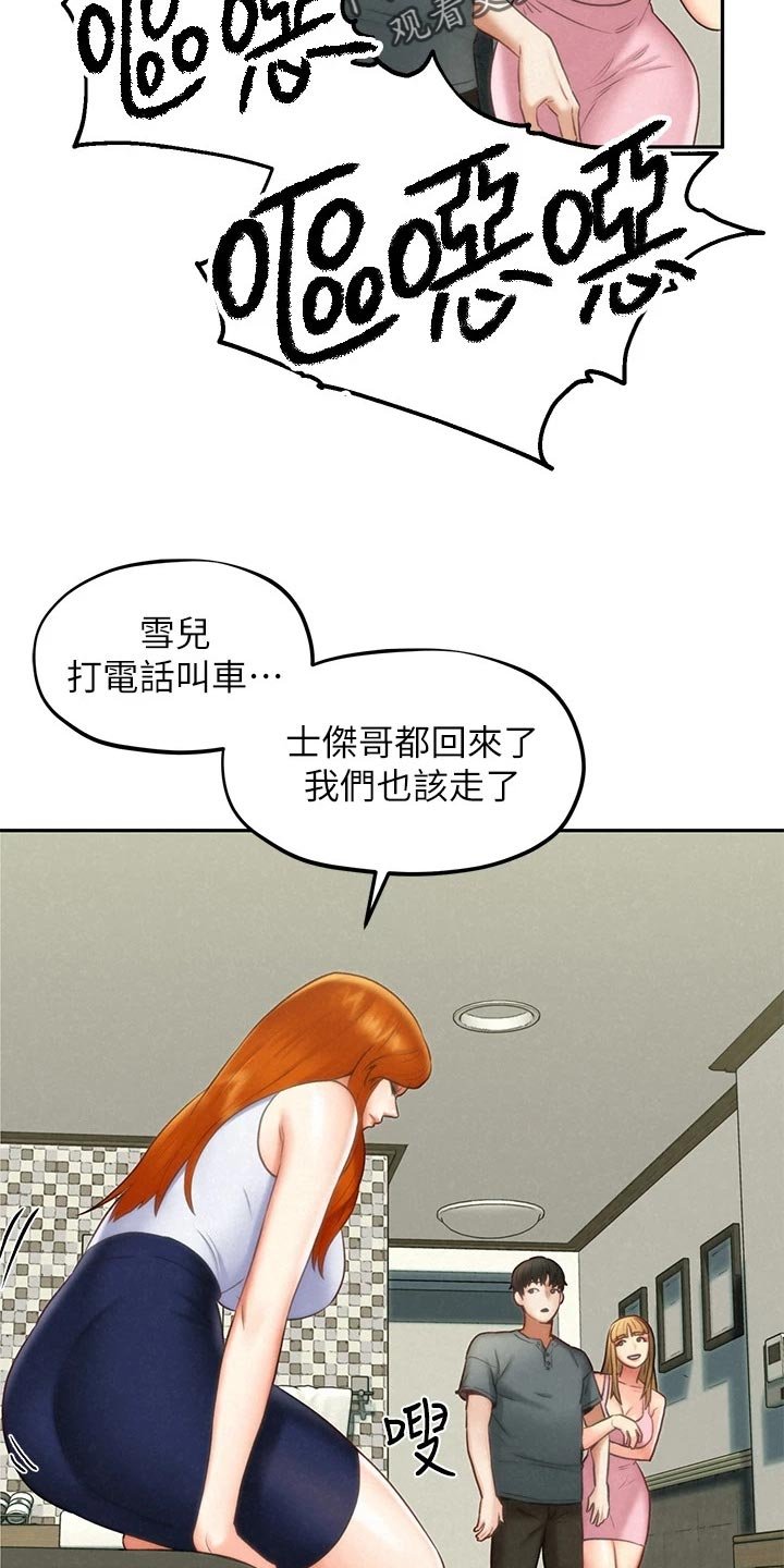 第30章：问东问西