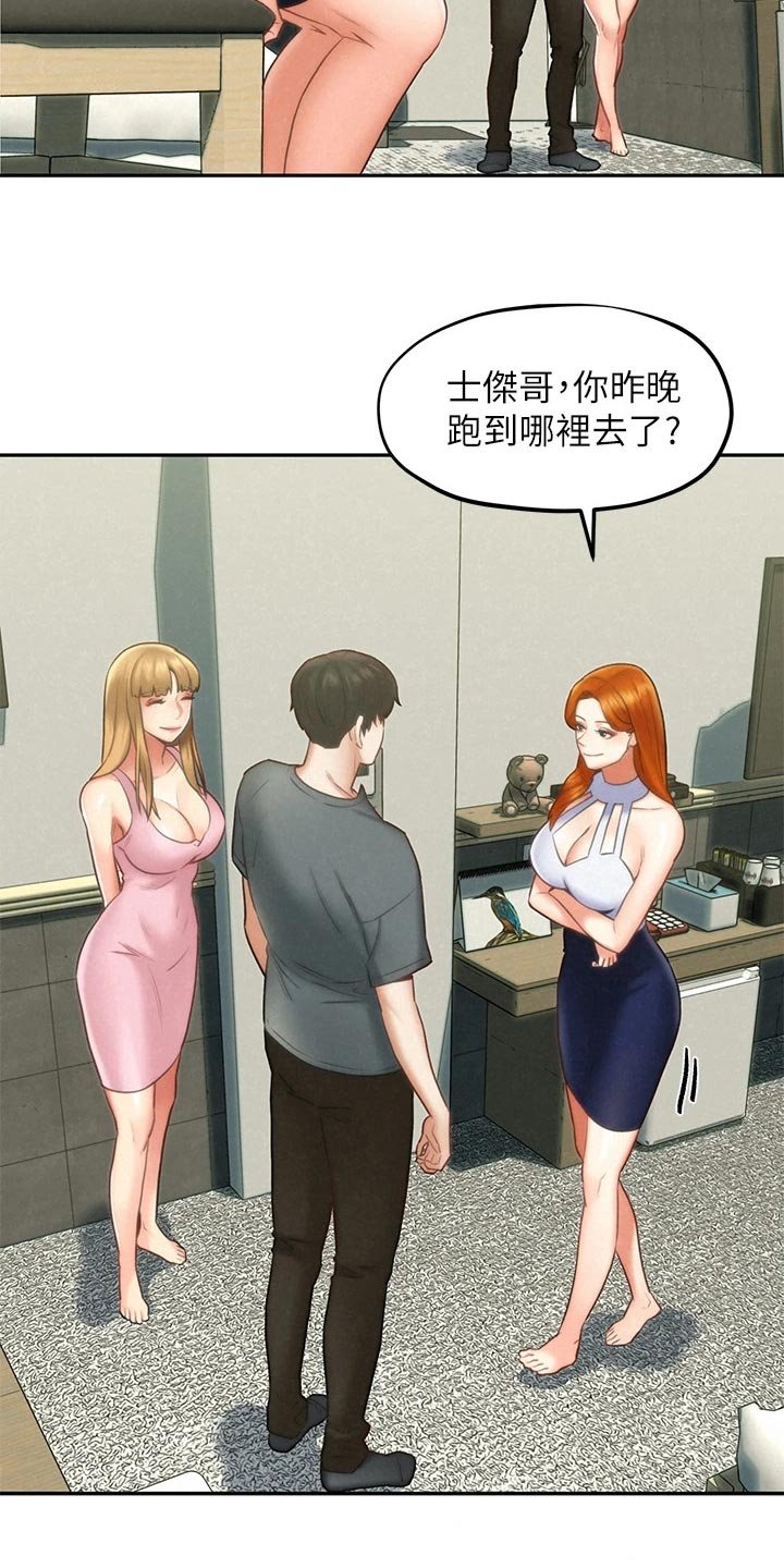 第30章：问东问西