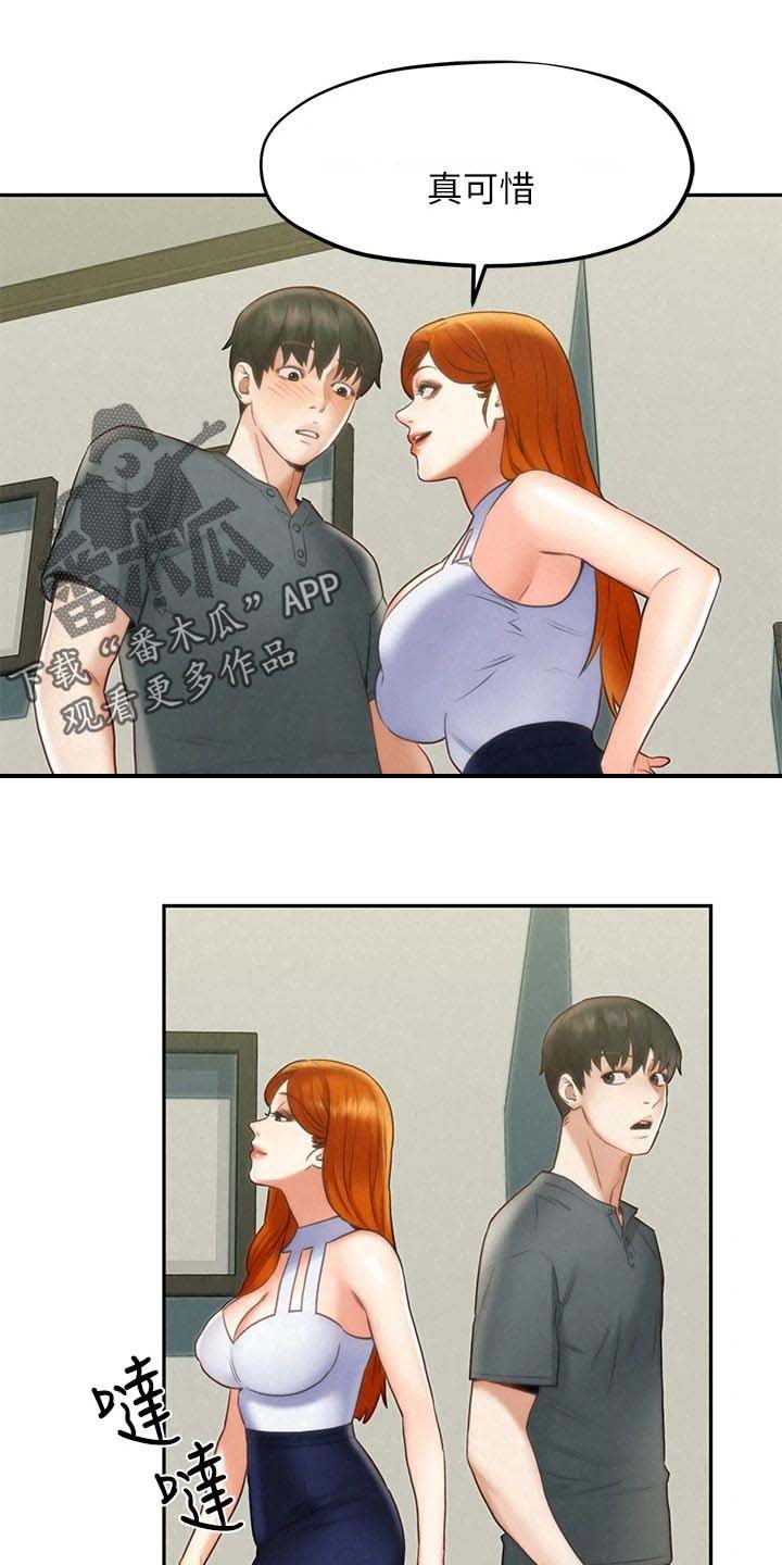 第31章：惊慌失措