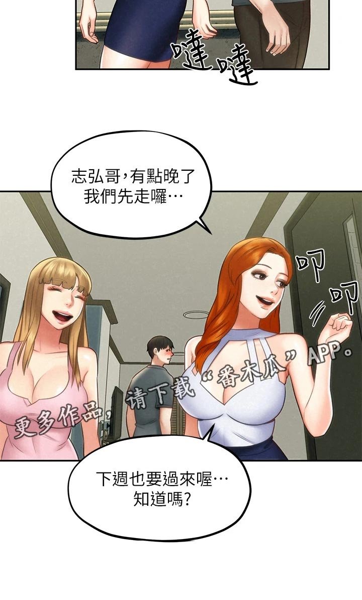 第31章：惊慌失措