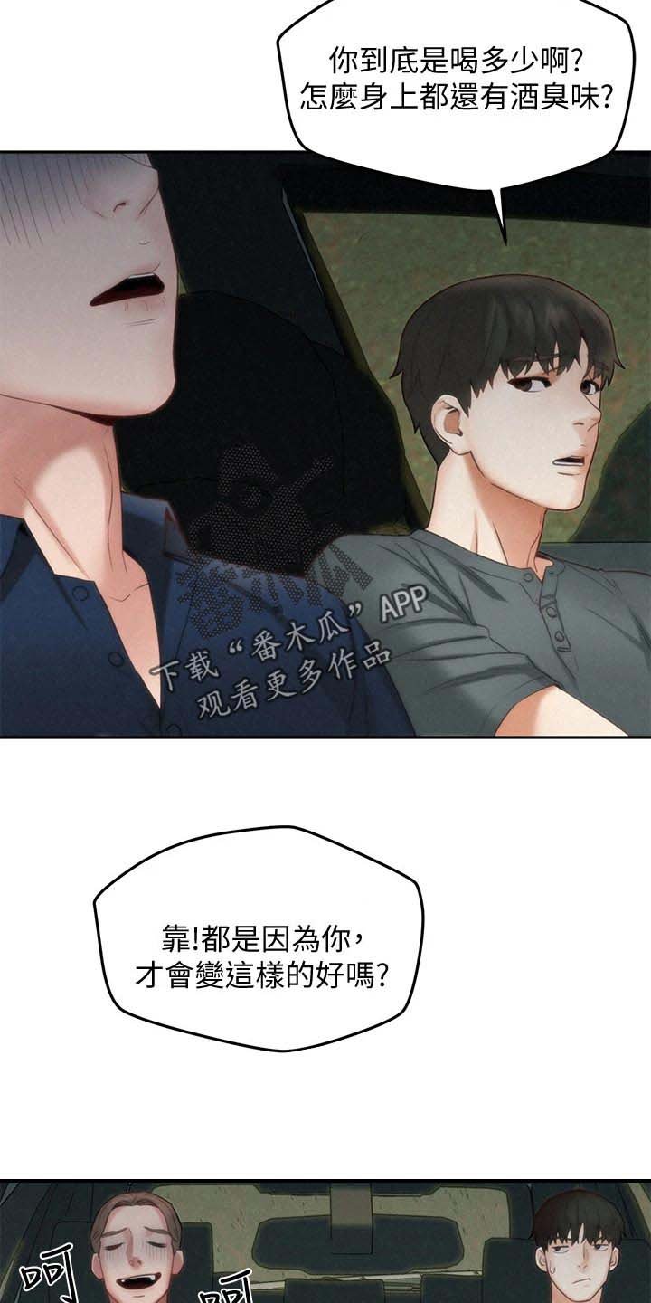 第31章：惊慌失措